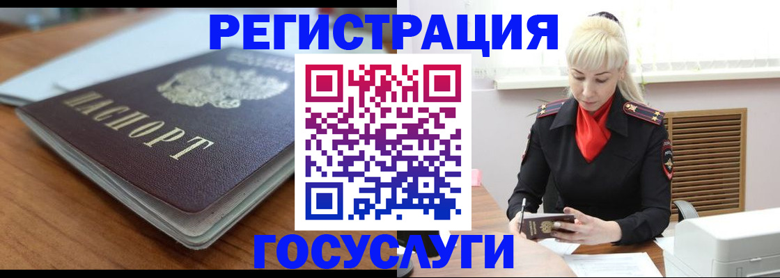 временная регистрация гарантия в Саратове