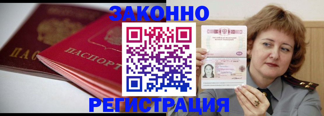 временная регистрация для всех в Саратове