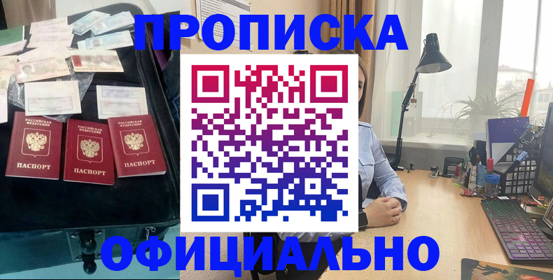 прописка для кредита в Саратове